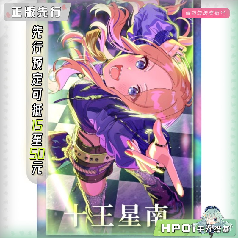 MiraiMira学园偶像大师 十王星南 ENDLESS DANCE手办
