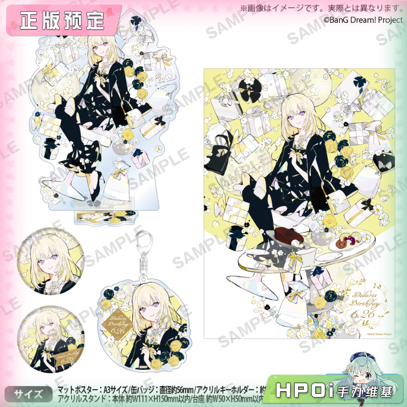 Bushiroad BanG Dream 三角初华 生日套装vol2 周边