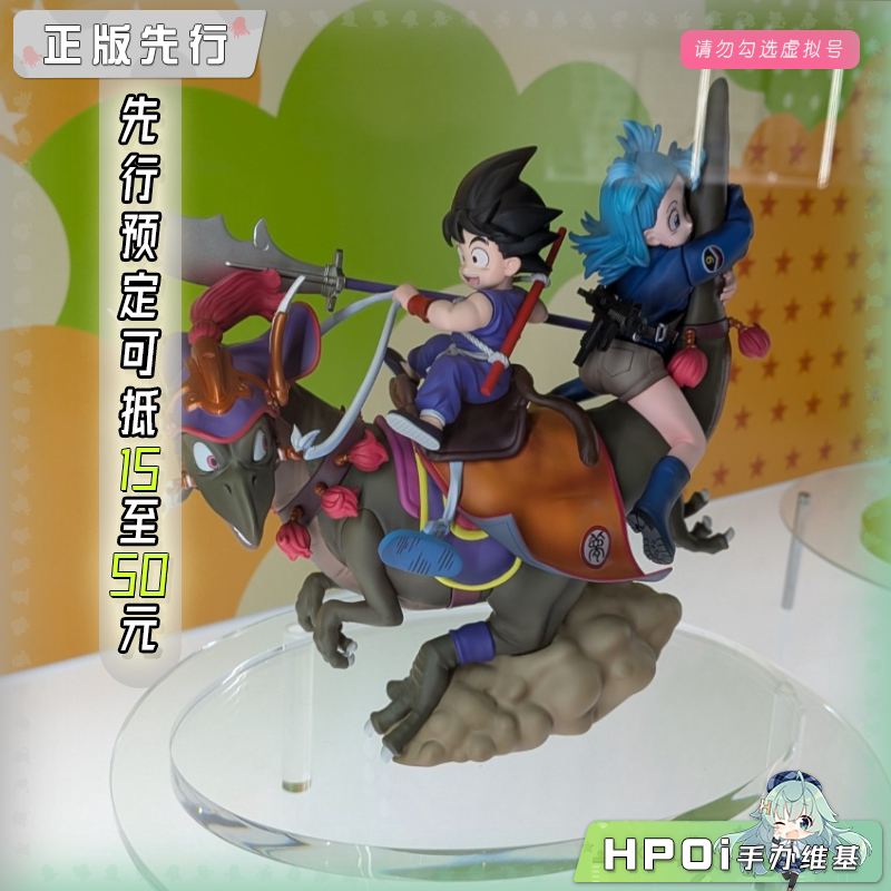 MH DRM EX 龙珠 孙悟空 布尔玛 恐龙 手办