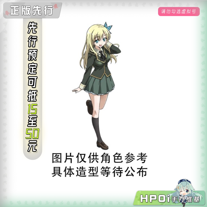 青时雨 我的朋友很少 柏崎星奈 手办