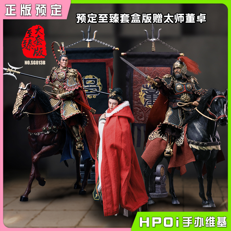 303TOYS 掌上三国 飞将吕布奉先 貂蝉 董卓 可动手办