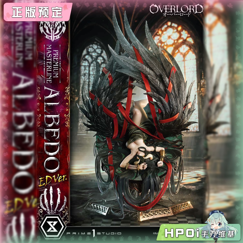 Prime 1 Studio OVERLORD 雅儿贝德 ED 手办