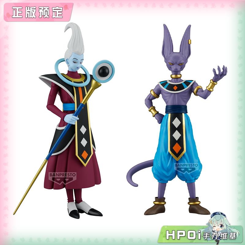 眼镜厂 THE出阵 龙珠超 维斯 比鲁斯 景品 手办