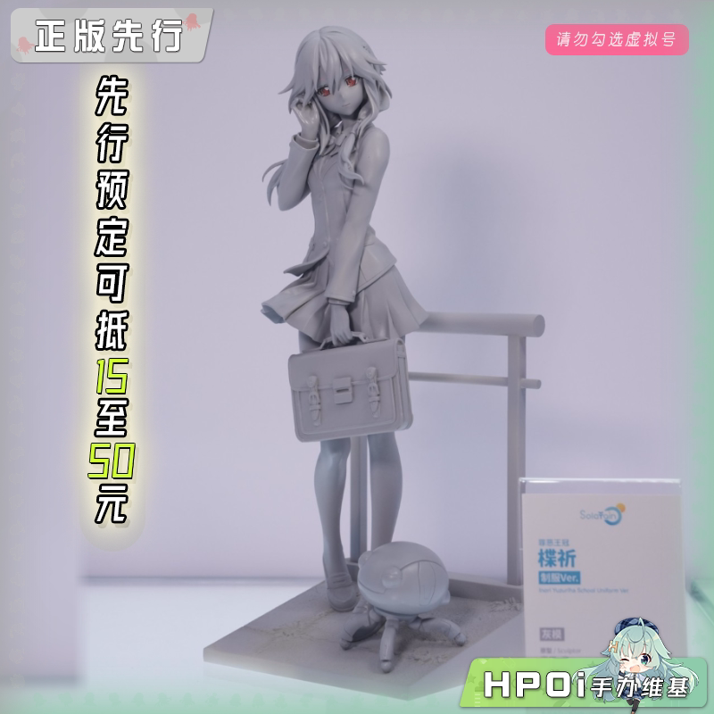 青时雨 罪恶王冠 楪祈 制服 手办