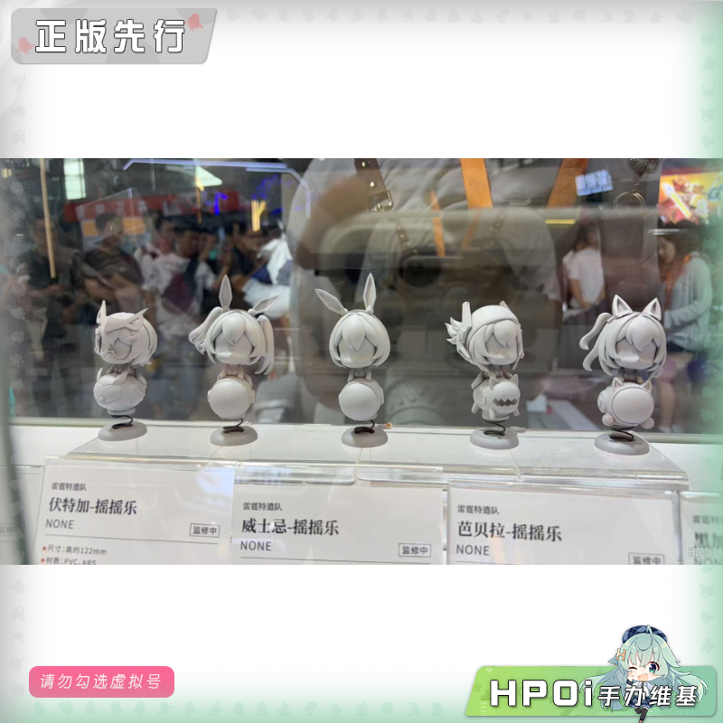 核金重构 雷霆特遣队 伏特加 威士忌 摇摇乐 Q版手办