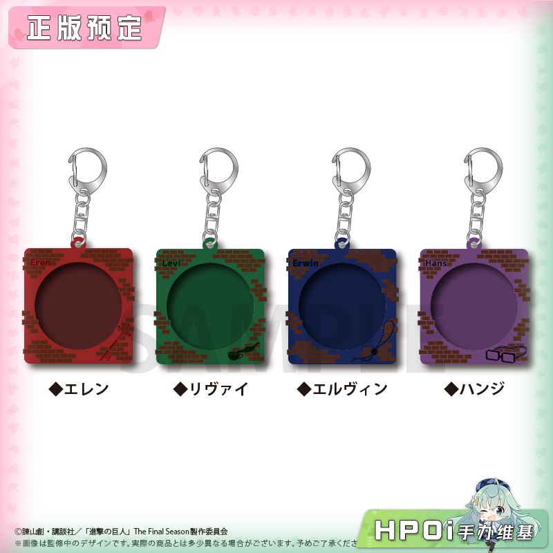 TAPIOCA 进击的巨人 吧唧收纳挂件 全4种 周边