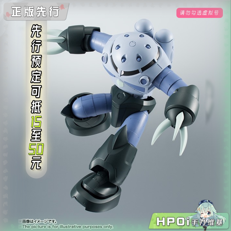 万代 R魂 高达1979 MSM-07 剧中量产型魔蟹 模型手办