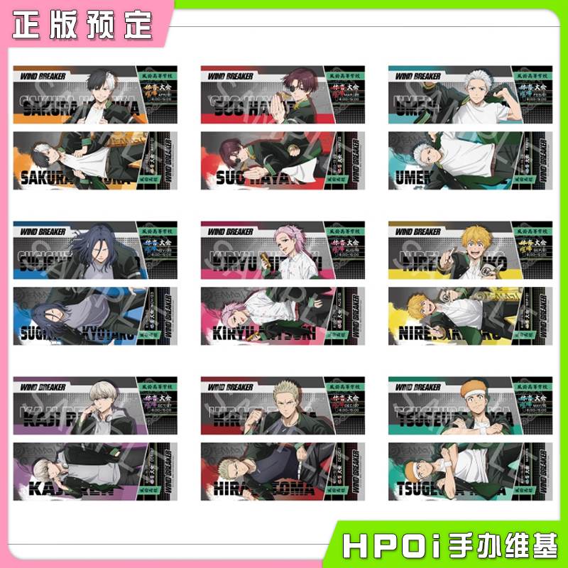 AFORCE 防风铃 WIND BREAKER TV绘镭射票 周边