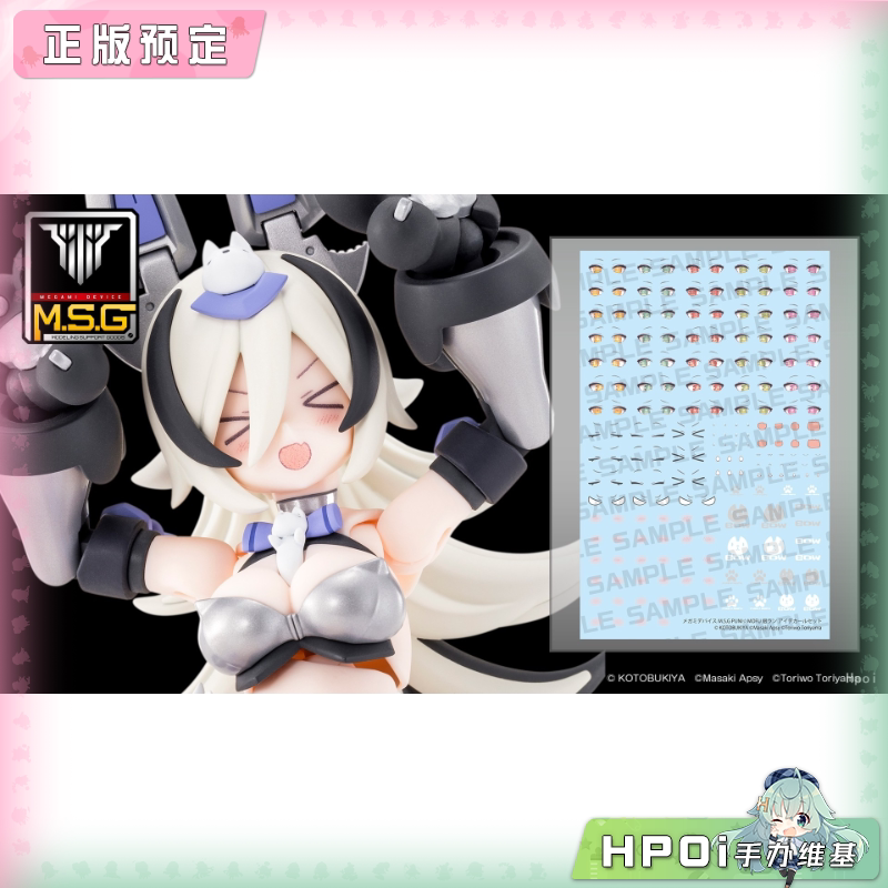 寿屋 女神装置 模型 PUNI MOFU 银狼 拼装模型 眼贴