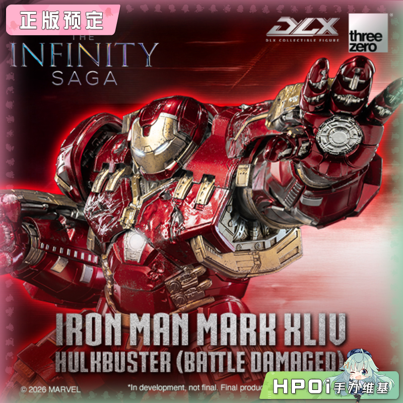 threezero DLX 复联 钢铁侠 MK44 战损版 可动 手办