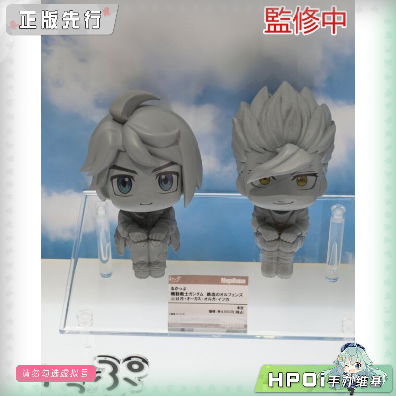 MegaHouse 高达 Look up 三日月 奥尔加 Q版 手办