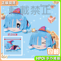 (Hpoi spot) SEGA from scratch Lemrem Witch ver small party plush doll