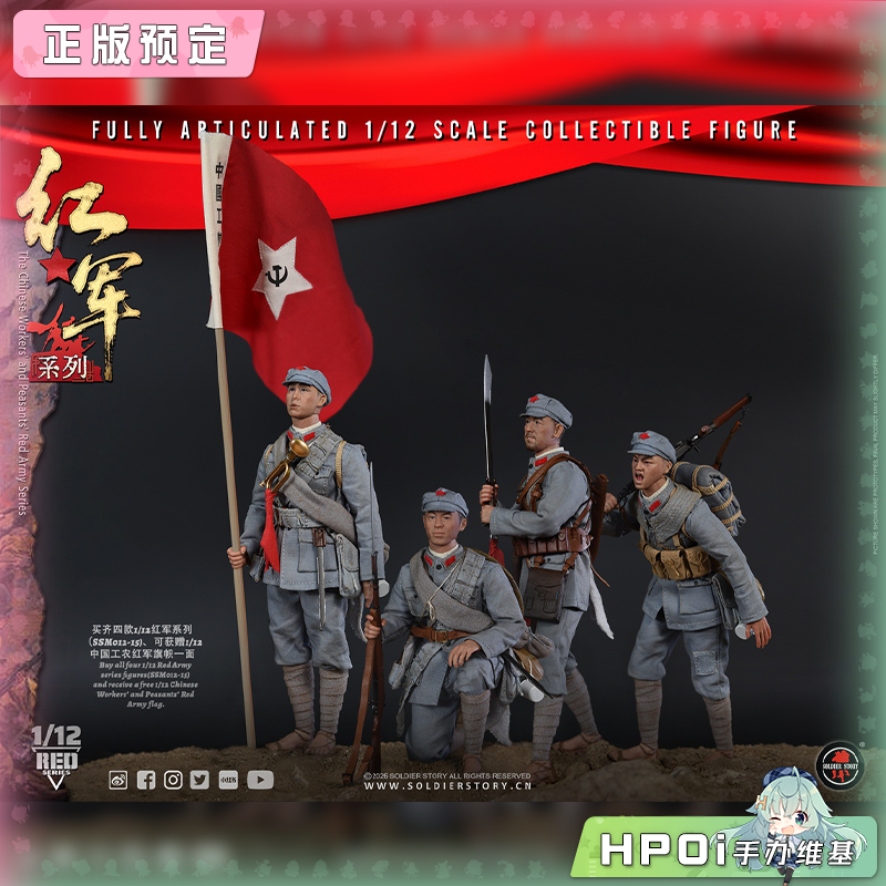 Soldier Story 红军系列 班长 机枪手 战士 可动手办