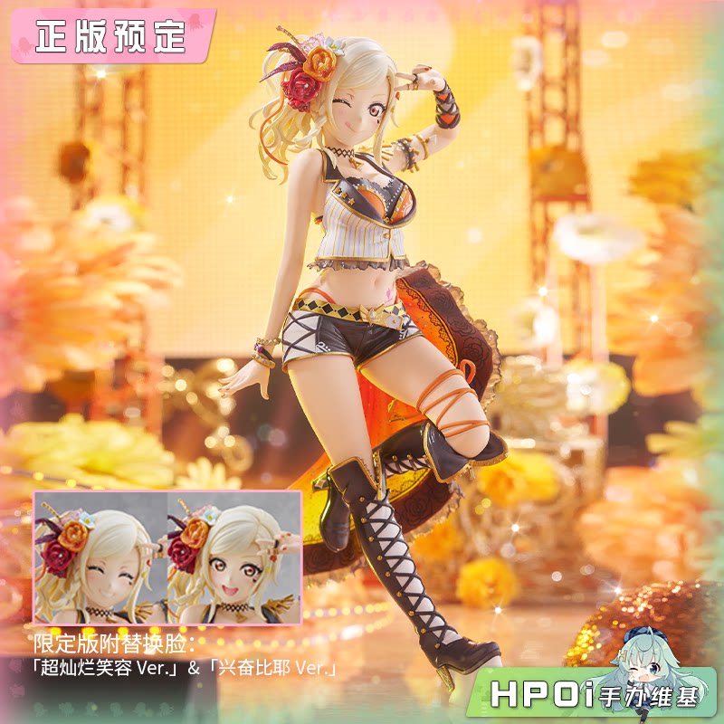 PLUM Love Live 爱与演唱会 虹咲学园 宫下爱 手办