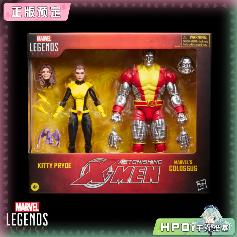 孩之宝 漫威传奇 X战警 钢力士 幻影猫 可动 手办