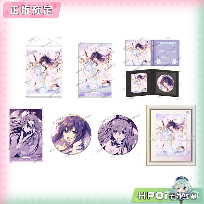 角川 约会大作战 夜刀神十香 生日2026 周边