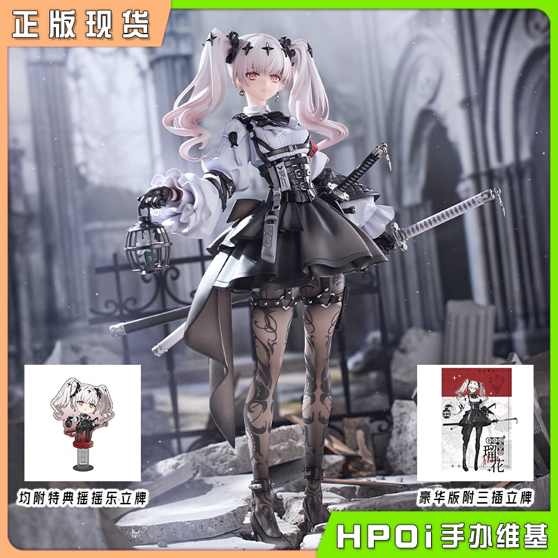 【Hpoi in Stock】Bibi Buttons No Domain Invasion Ruka Neco Original Art Figure