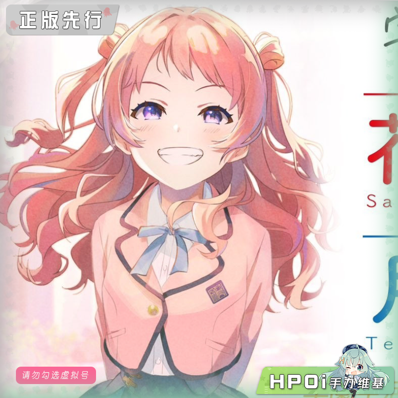 PLUM 学园偶像大师 花海咲季 手办