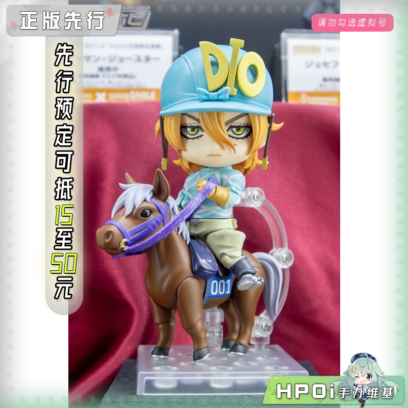 GSC JOJO 飙马野郎 迪亚哥 Q版 粘土人 手办