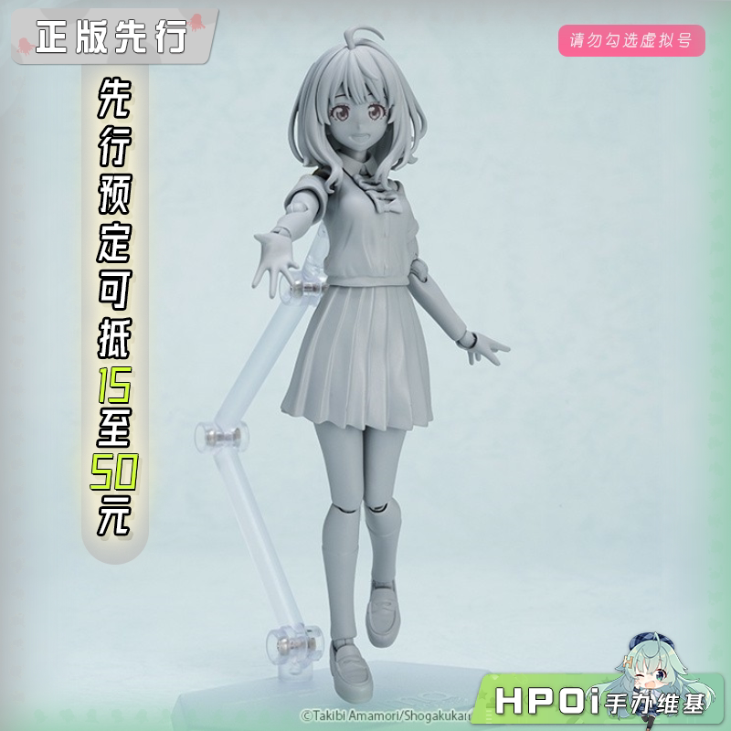 GSC 败犬女主太多了 八奈见杏菜 figma 可动手办