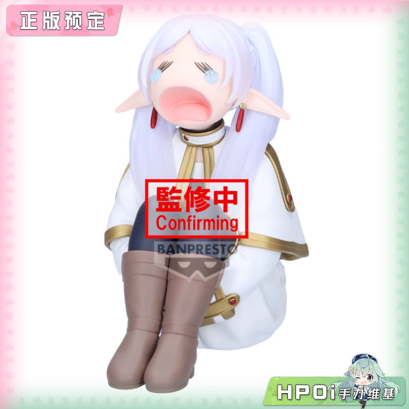 眼镜厂 葬送的芙莉莲 芙莉莲 哈欠 景品手办