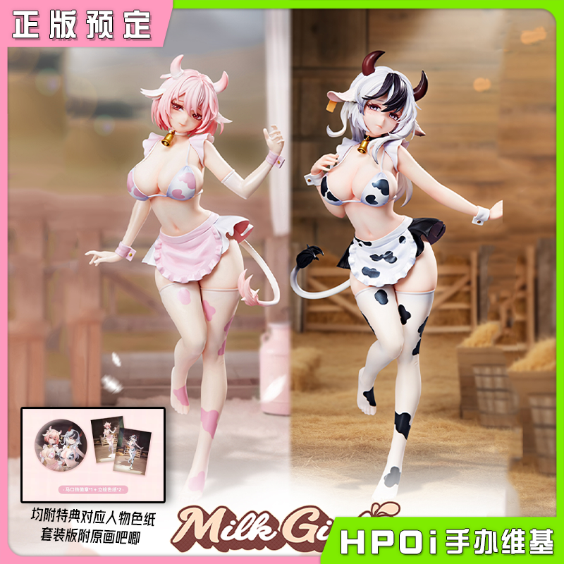 FANCAM 美少女系列 第二弹 MilkGirls 奶牛娘 手办