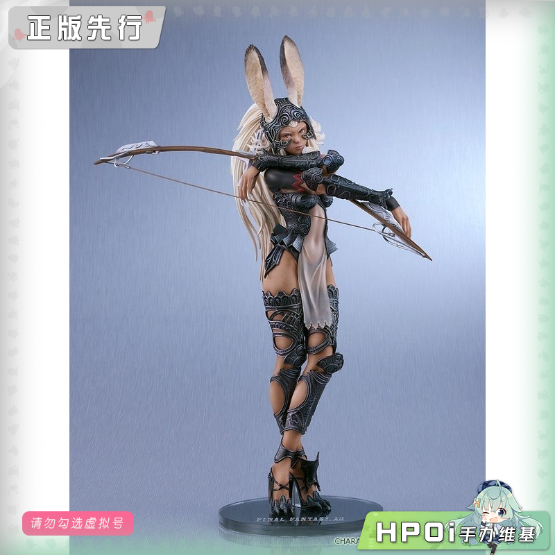 SE 最终幻想12 芙兰 手办