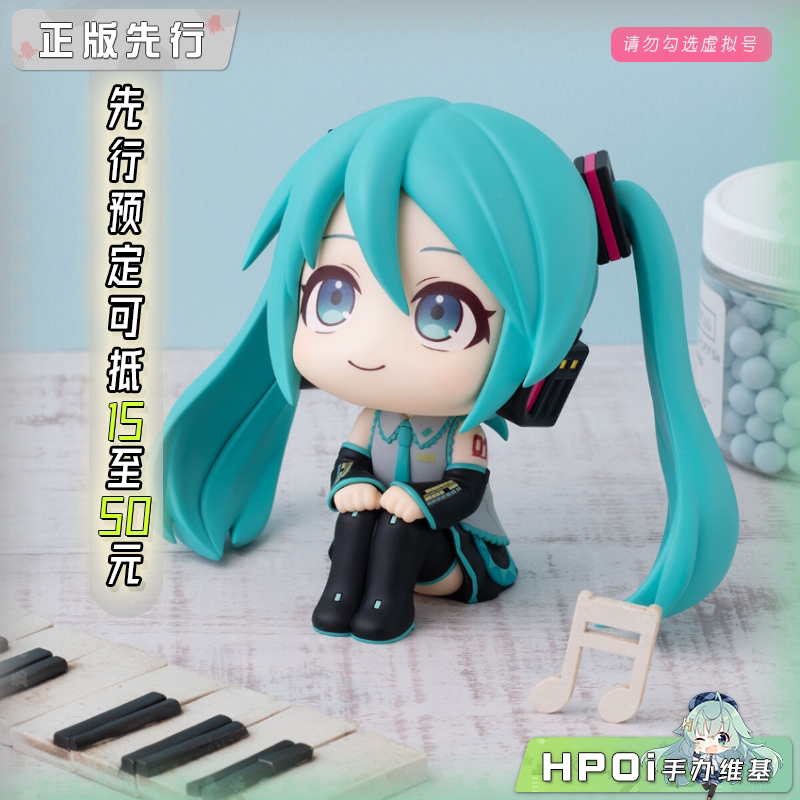 MegaHouse Look up miku 初音未来 Q版 手办