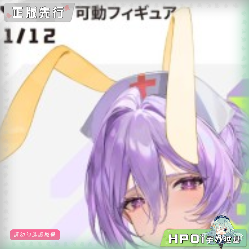 溯行Sushing 兔子快速反应小队医疗兵 格蕾丝 手办