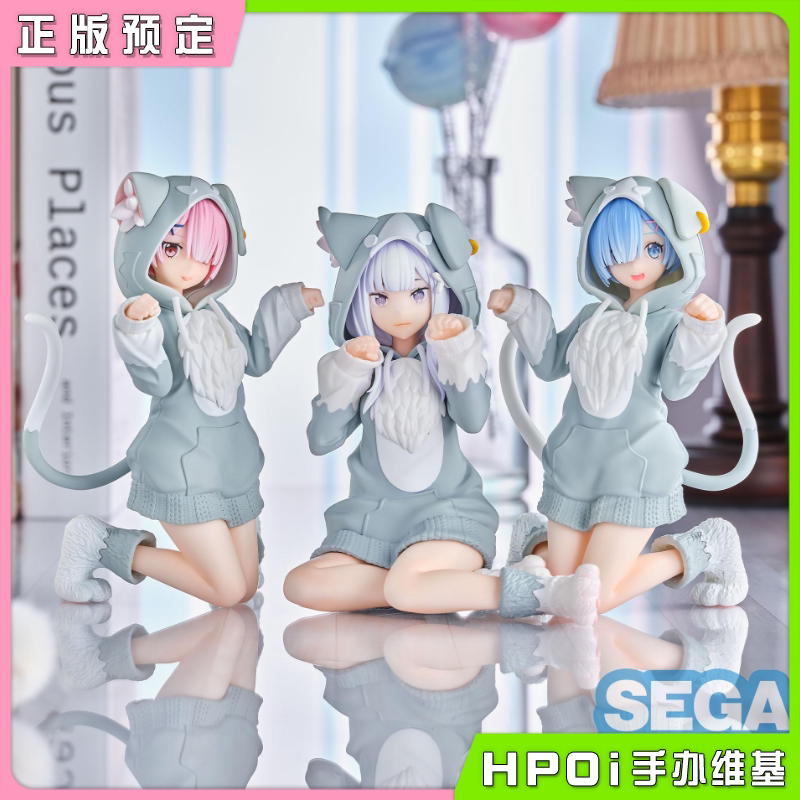 SEGA Re0 从零开始的异世界生活 毛茸茸 景品手办