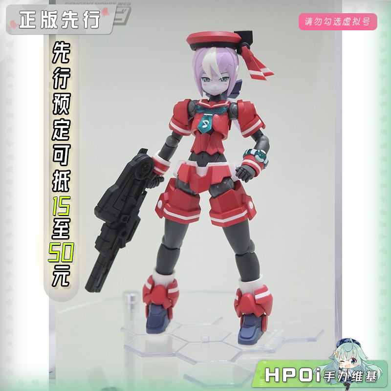 DP 机械新人类 阿尔文 水手服 机娘 可动手办