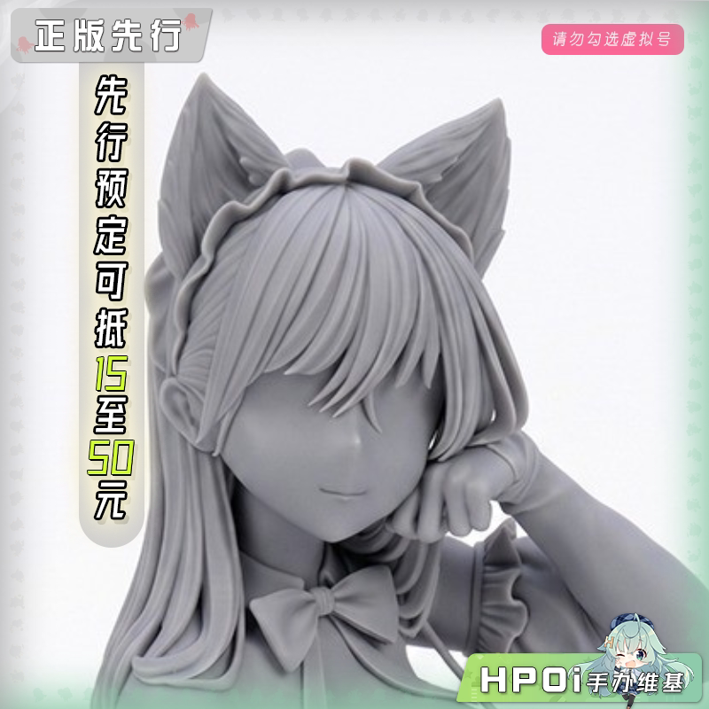 Animeone 姐姐正在梳理毛发中哟 手办