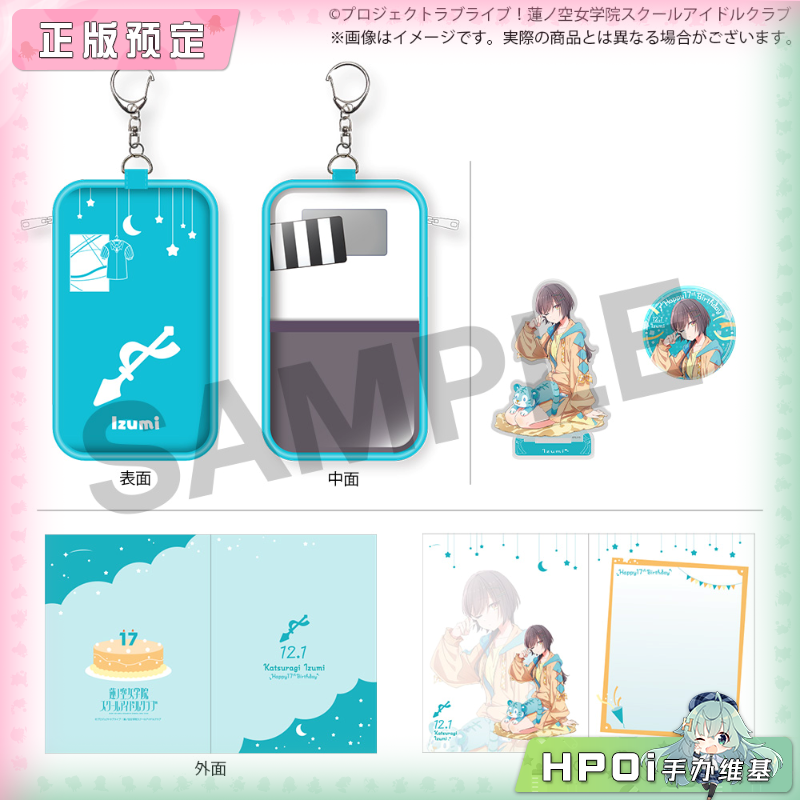 BNFW lovelive 莲之空 桂城泉 2025生日套装 周边