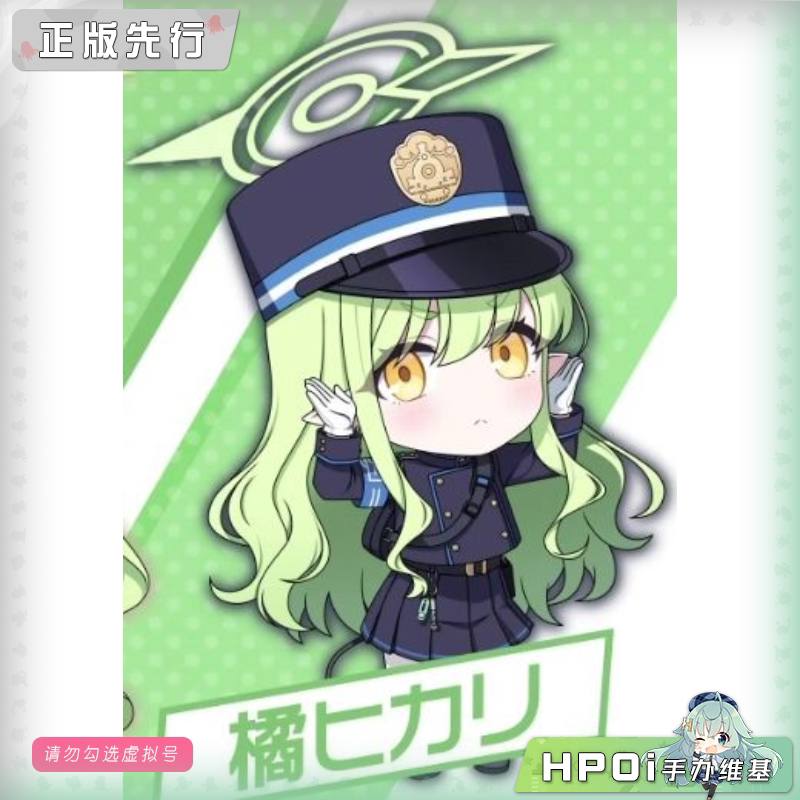 GSC 蔚蓝档案 粘土人 橘光 可动 手办