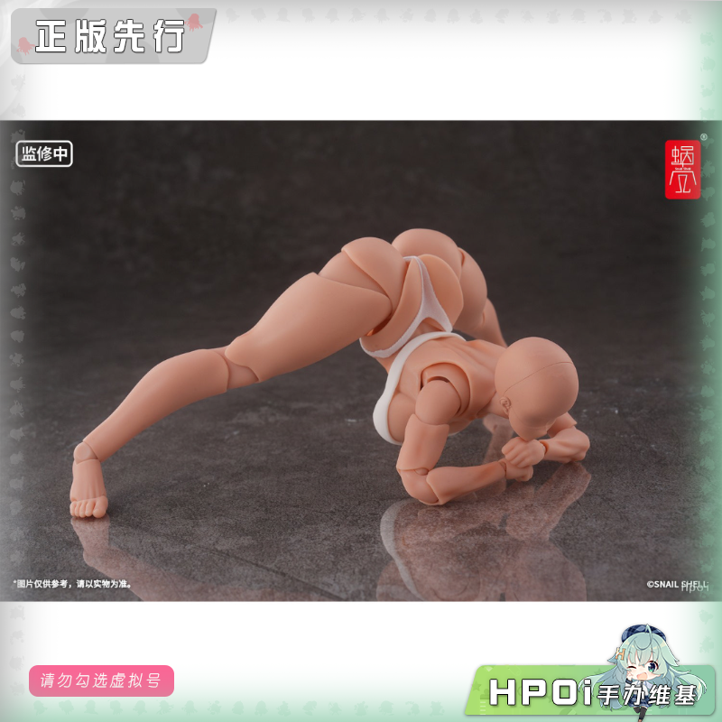 蜗之壳 EXP 肌肉女 素体 机娘 可动 手办