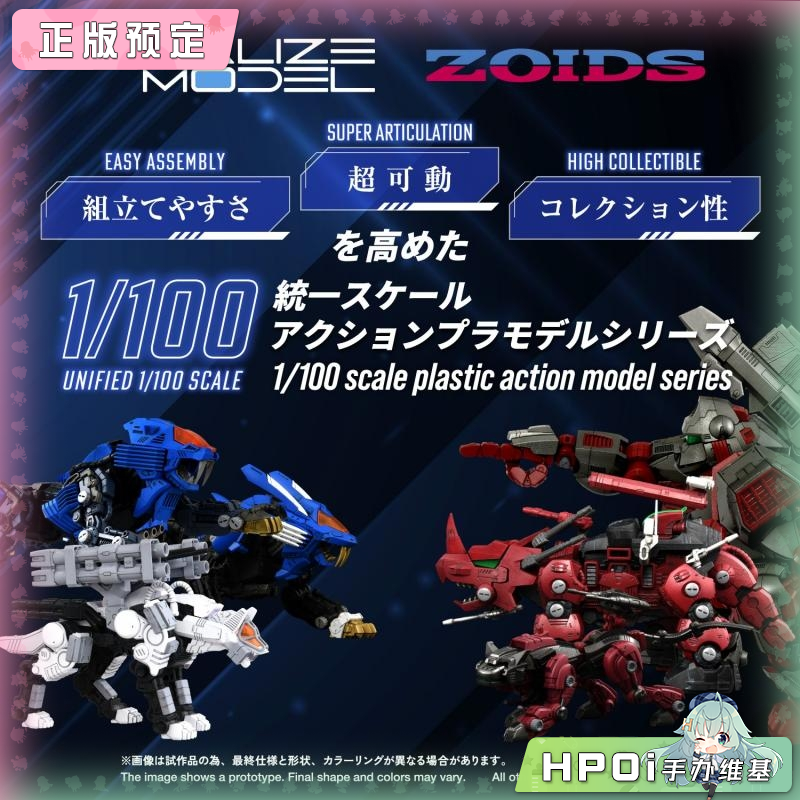 多美 索斯兽 城镇战式样 指挥官机动奔狼 拼装手办