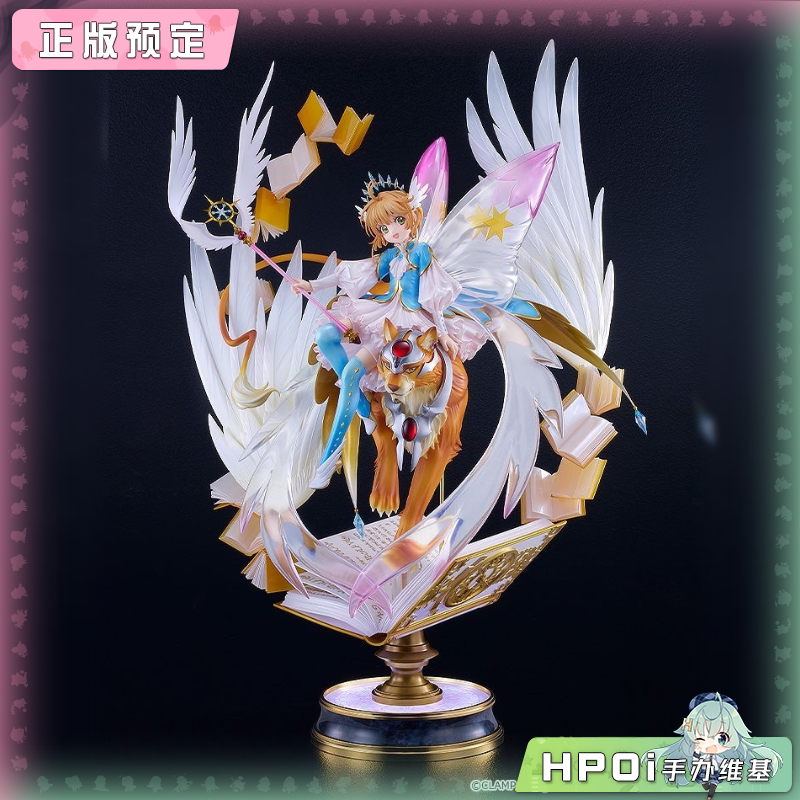GSC 百变 魔卡少女樱 小樱 My First Sparkle 手办