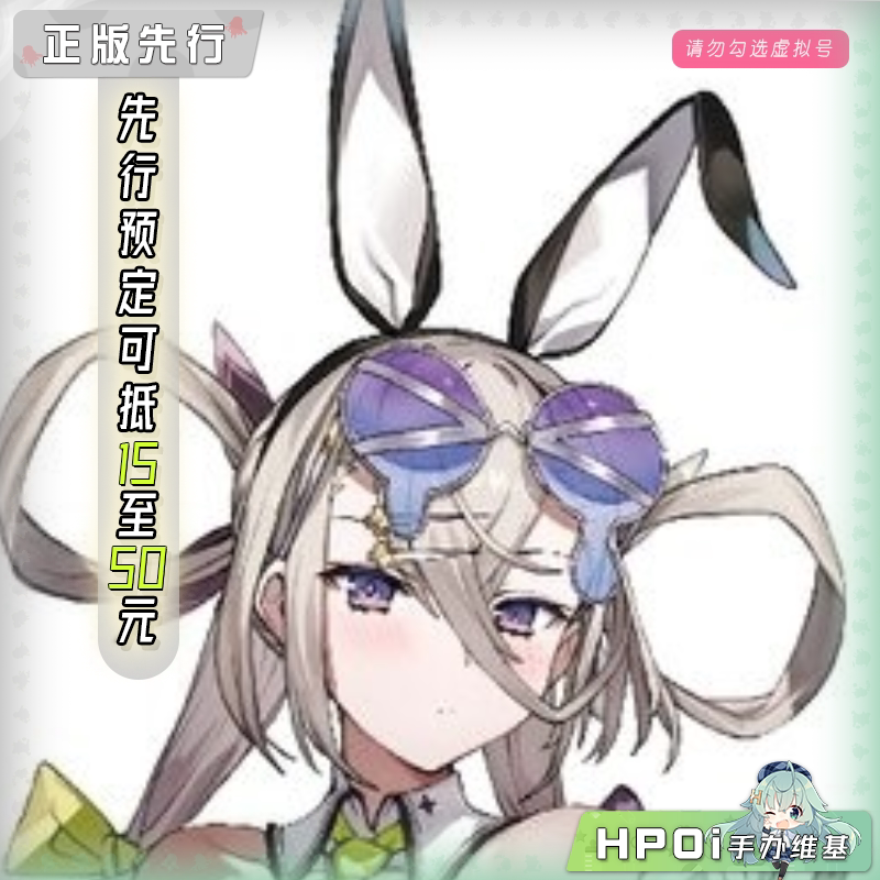 Max Factory FATE FGO 狂战士 呼延灼 手办