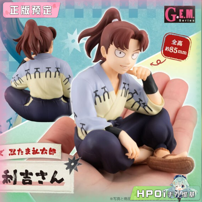 MegaHouse MH 忍者乱太郎 GEM 掌中 利吉 手办