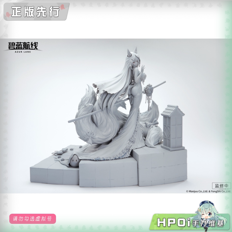 APEX 碧蓝航线 鳄 武藤 紫藤花的无瑕心意 手办