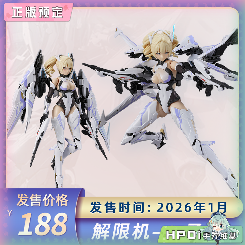 解限机 x 将魂姬  UBP-R02T 矛隼 拼装模型 手办