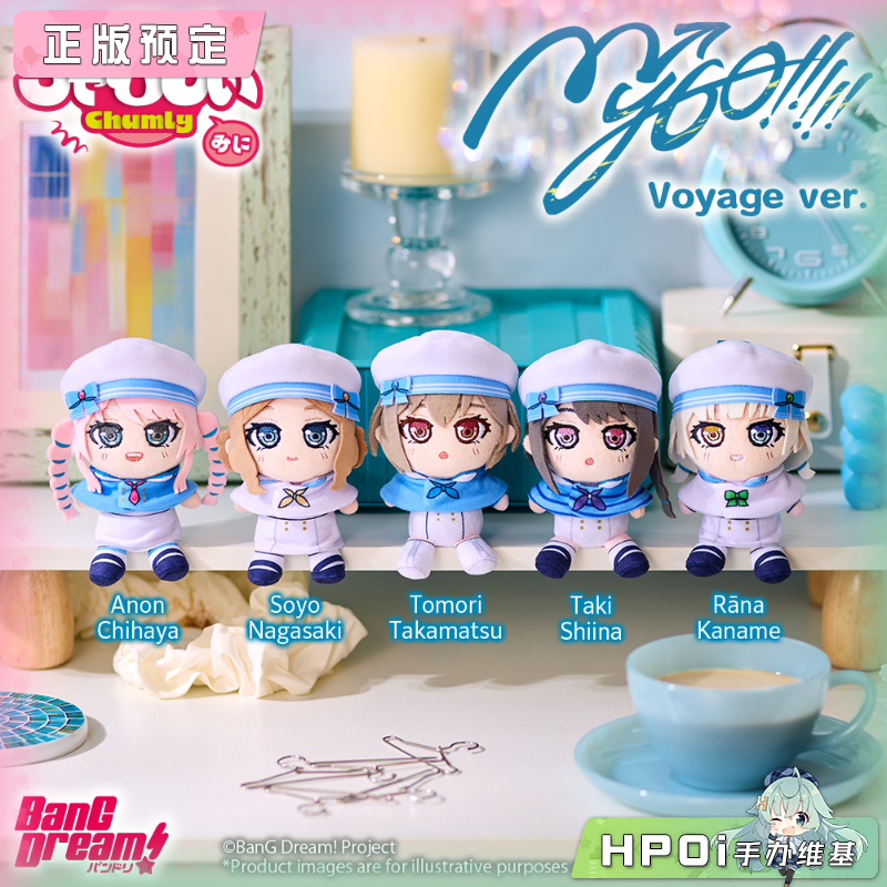 Bushiroad BanG Dream MyGO 航海 迷你挂件 毛绒玩偶