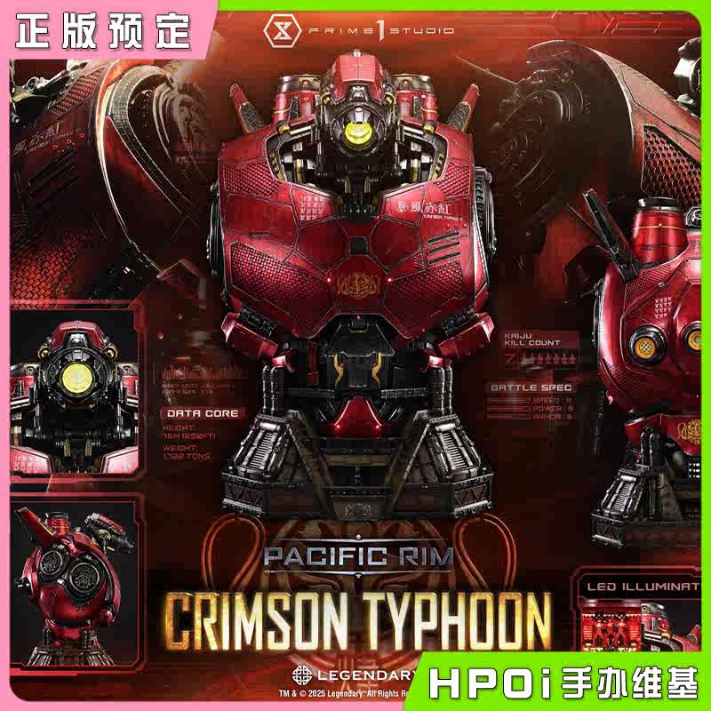 Prime 1 Studio 环太平洋 暴风赤红 半身像 模型手办