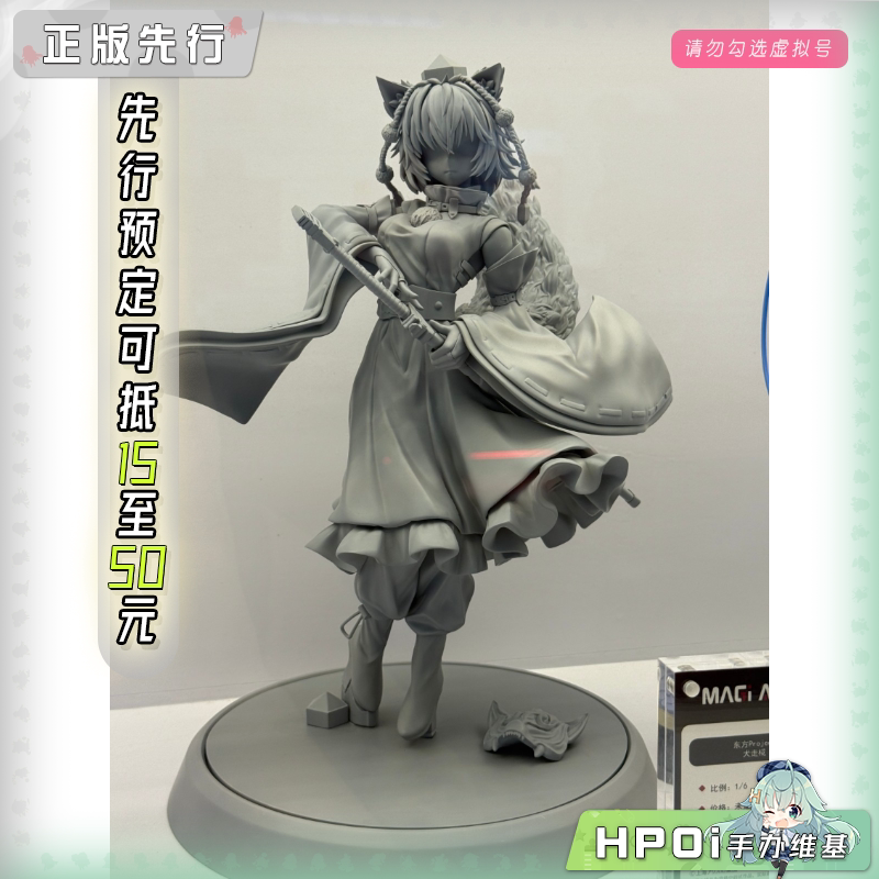 MAGI ARTS 东方Project 犬走椛 手办