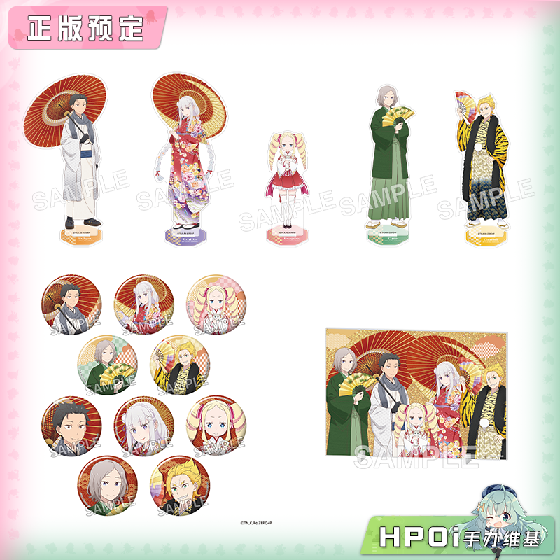 角川 Re0 从零开始的异世界生活 新年 徽章立牌 周边