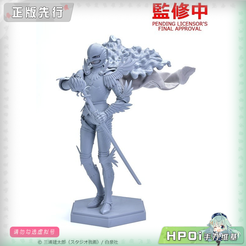 Max Factory PUP 剑风传奇 格里菲斯 光之鹰 L 手办