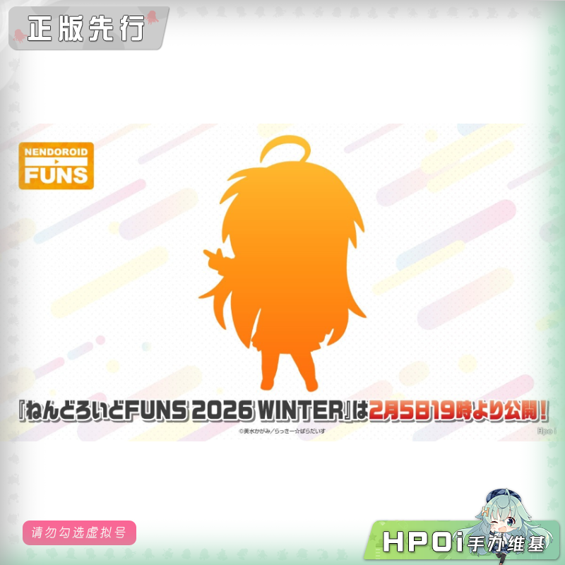 GSC 幸运星 粘土人 泉此方 可动 手办