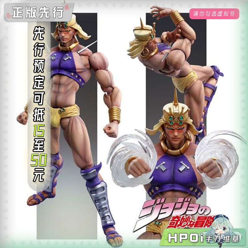 Medicos 超像可动 JOJO的奇妙冒险 瓦姆乌 手办 再版