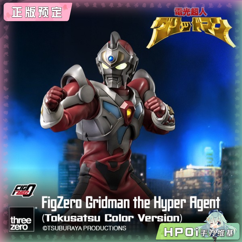 Threezero FigZero 电光超人古立特 特摄配色版 手办