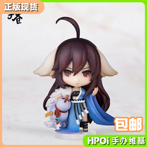 (The Hpoi spot) qing cang fox demon small matchmaker tu shan Yaya Q VERSION of the hand reprint